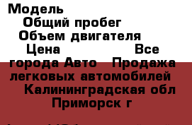  › Модель ­ Mercedes-Benz M-Class › Общий пробег ­ 139 348 › Объем двигателя ­ 3 › Цена ­ 1 200 000 - Все города Авто » Продажа легковых автомобилей   . Калининградская обл.,Приморск г.